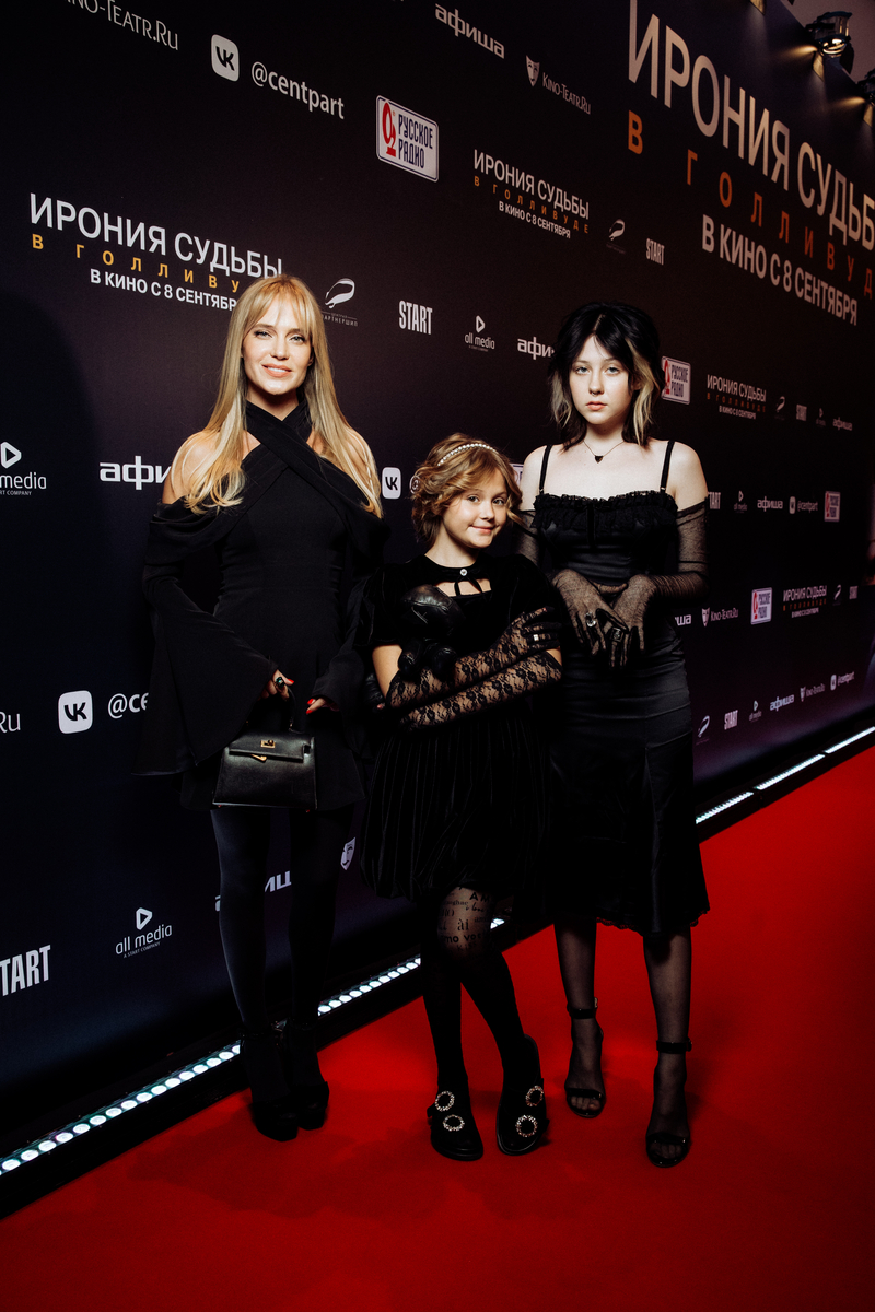 Глюкоза с дочерьми, Филипп Киркоров, Гарик Харламов на премьере фильма "Ирония судьбы в Голливуде" в Москве